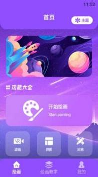 修图片器 v3.0.5