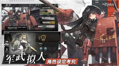 灰烬战线正式版 v1.0.40