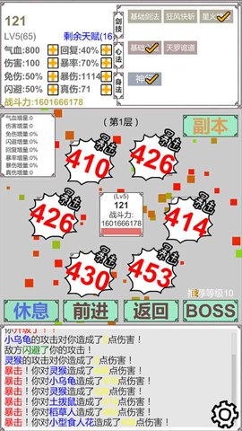 硬核修真mud无限元宝天赋最新版  v4.0.1