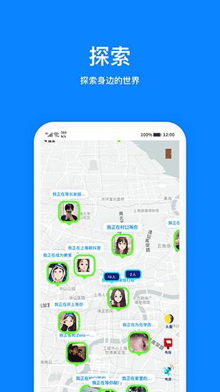 火星app