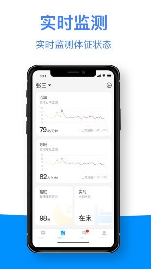 智护佳 v1.0.0