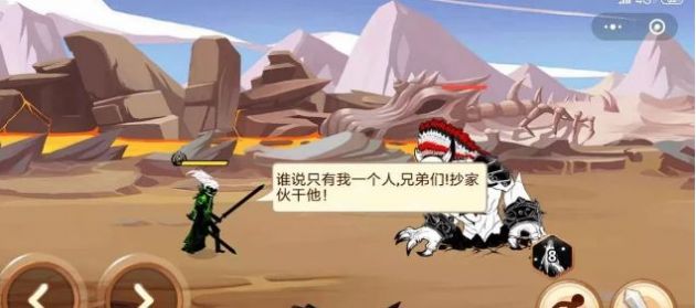 火柴人瞅你咋地破解 v1.0.58
