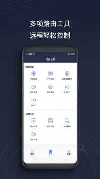 京东云无线宝 v2.0.5