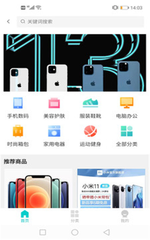 万兔购物截图1