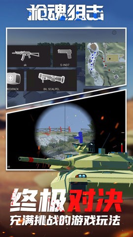 枪魂狙击  v1.32.30