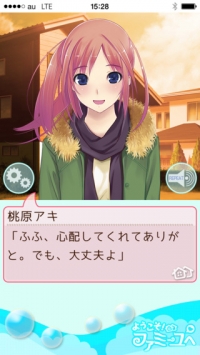 女子高中生的秘密截图3