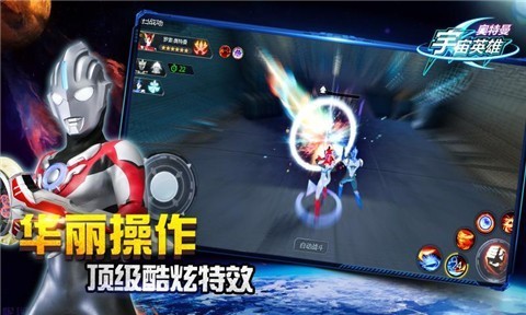 奥特曼宇宙英雄1.1.2 v1.1.2