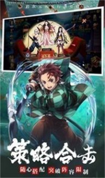 鬼灭弑弦  v1.0.0