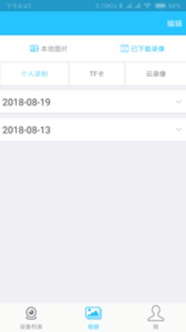 有我看家 v3.0.0