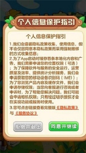 幸福小农院红包版2023  v1.0.1