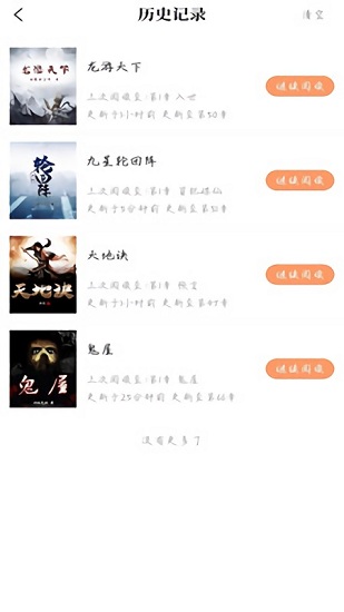 乐兔阅读最新版 版本:v1.9.8