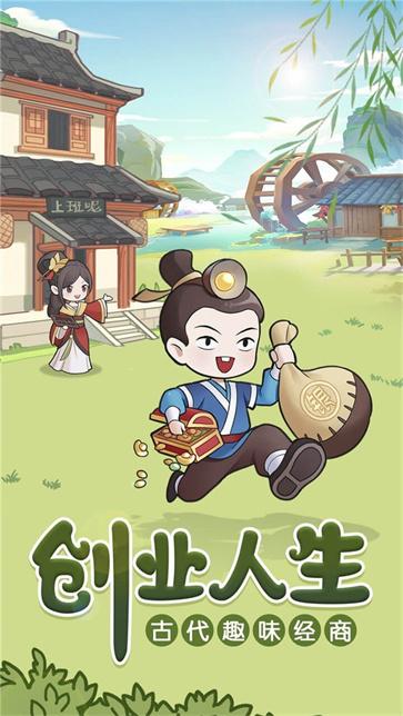 我是大东家宝莲灯联动版  v1.1.931