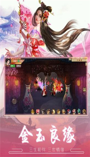 诛天剑侠剑与玲珑