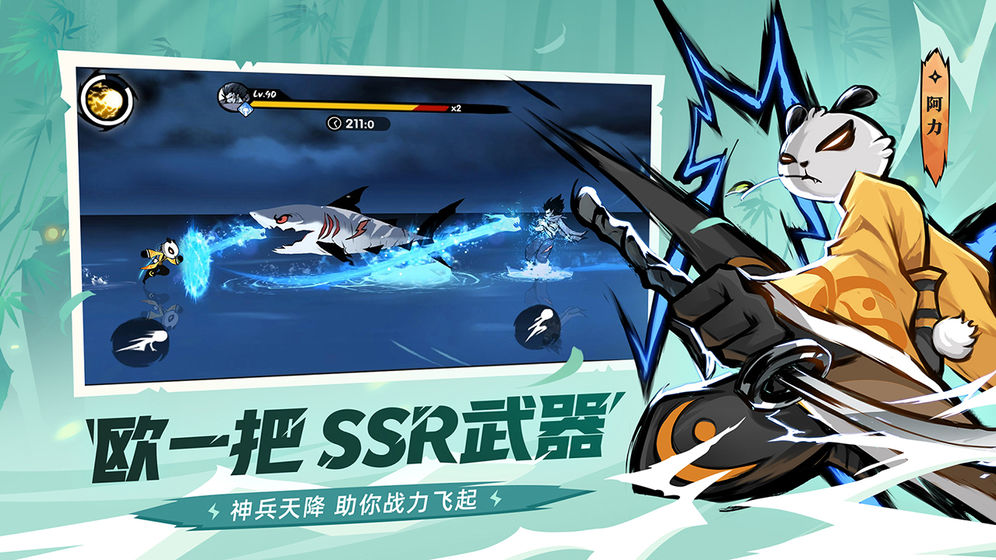 忍者必须死3兑换码ssr级武器永久有效  v4.2.2