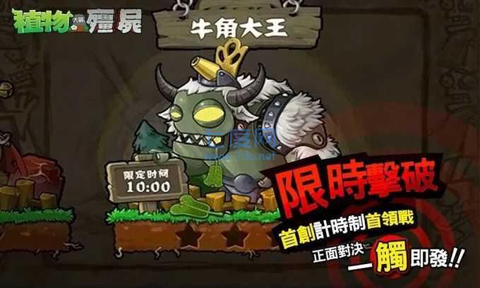 植物大战僵尸西游版无尽版 40.10