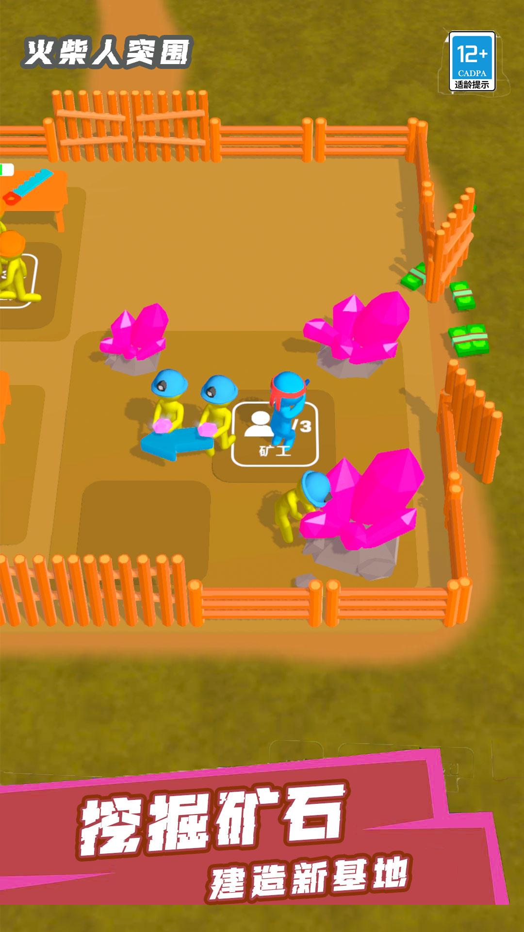 火柴人突围  v1.0.1