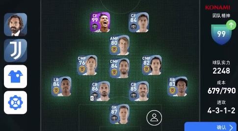 实况足球2024赛季版本 7B1A92EAD48C3F489002428DEF69DFE7