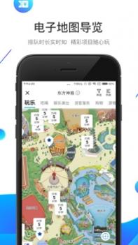 方特旅游 v3.0.5