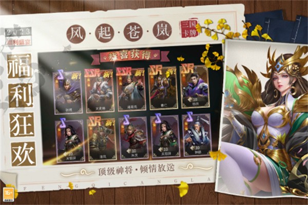 风起苍岚正版  v1.0.7