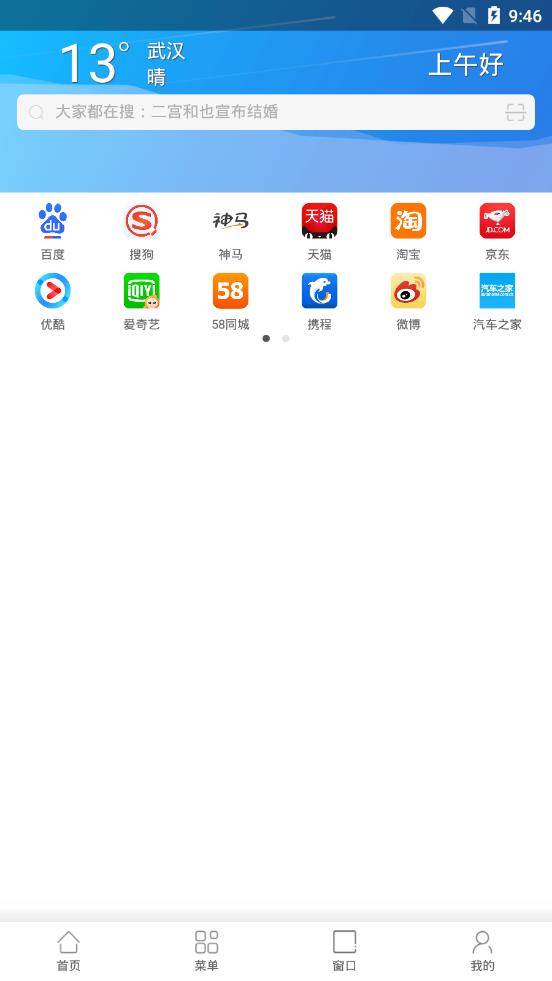 234浏览器 版本:v1.1.61