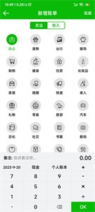 卡瑞记账  v2.3.5