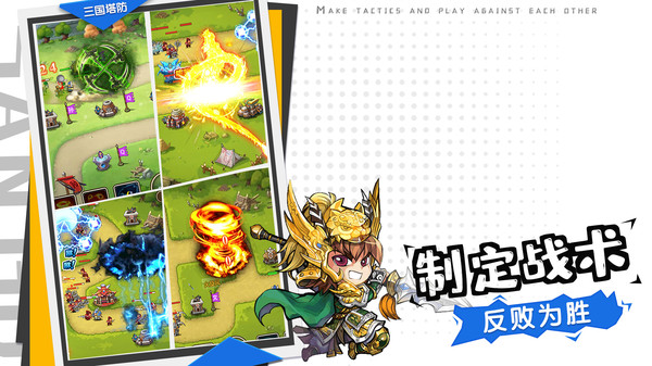 夺塔奇兵 v1.22.110