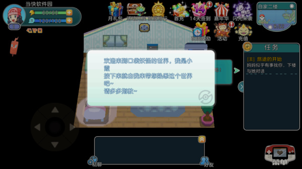 宝可梦朱紫中文版  v1.0.188