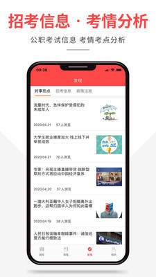 芝麻公考 2020-06-30 11:15