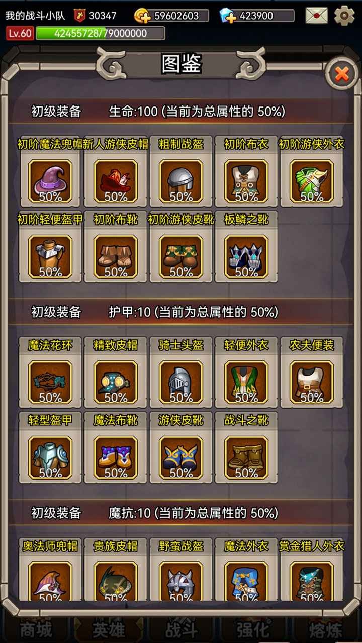 英雄爱挂机  v1.7