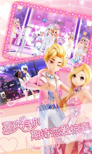 恋舞OL无限m币解锁版