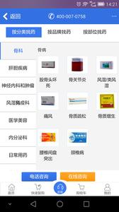 云开药网截图1