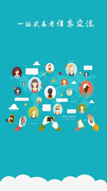 高考志愿通 v1.0