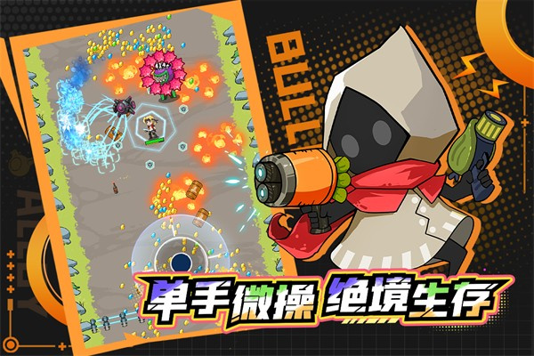 合金子弹单机版  v1.8.0