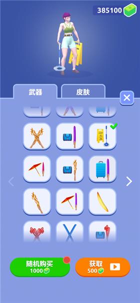时尚大决斗  V 1.0