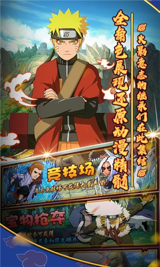 守护木叶村 2024-06-25 15:08