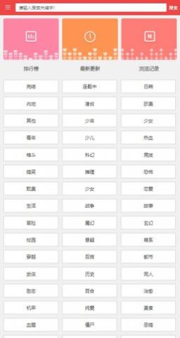 阿大漫画app手机版  v3.0.4
