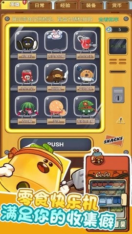 欢乐吃货中文版截图1