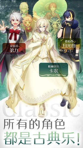 古典乐男子1.1.2版本扑家汉化最新版 