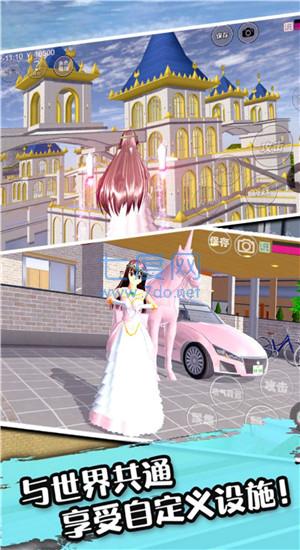 樱花校园女生游戏 v1.1.1