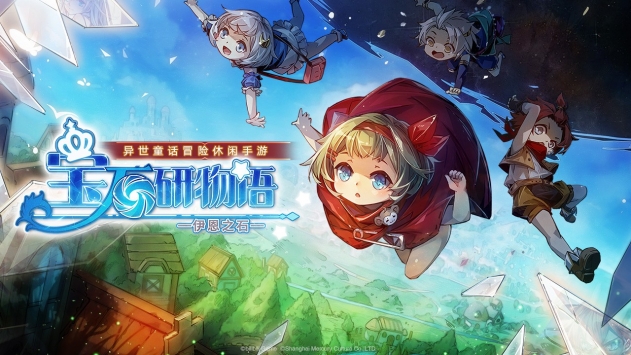 宝石研物语伊恩之石内测版 v3.2.5