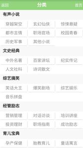 免费有声小说  v4.6.0