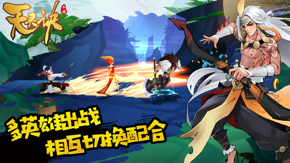 天灵诀之仙灵传说手游官网版  v3.3.2