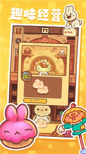 兔子蛋糕店  v1.0.4