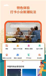 KLOOK客路旅行  v6.5.1