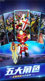 巨神战击队之超救分队手游 2024-06-25 15:08