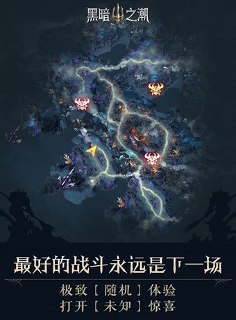 黑暗之潮契约腾讯正版手游  v5.0.2