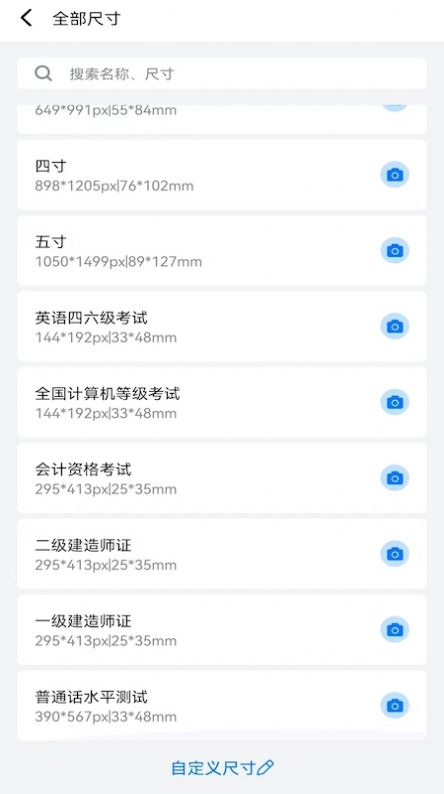 海马智能证件照相机 v1.7.1701