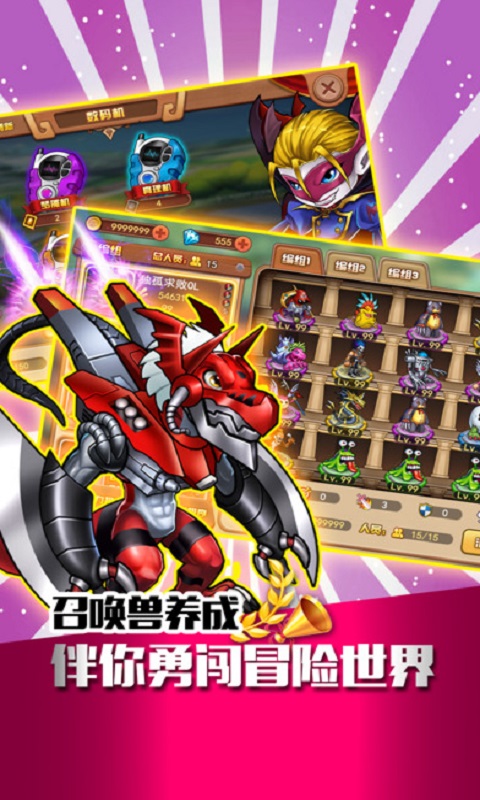 挂机大冒险游戏官方安卓版图片2