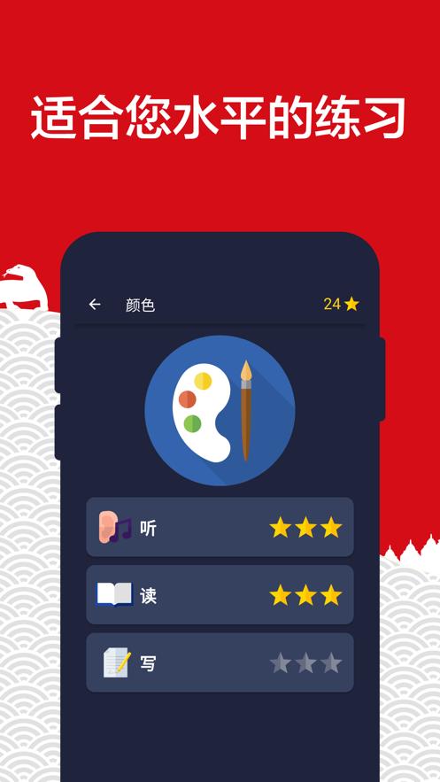 学习印尼语  V 1.0