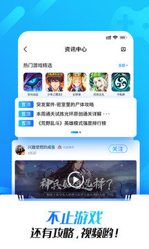 光环助手 普通下载截图1